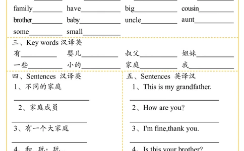 20240924三年级上册英语基础过关训练（答案版）(1)(1)(1)_三年级上下册资料_三年级上册小红书同款资料_三年级(1)