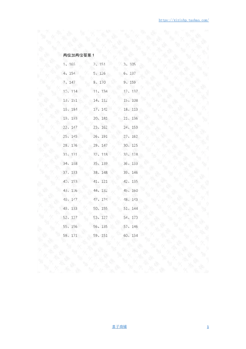 2位+2位第1-5篇答案_小学数学口算竖式脱式计算应用题一二三四五六年级上下册电_小学数学口算题库电子版（1-6）_小学数学口算一年级_口算题适合1年级(含答案）