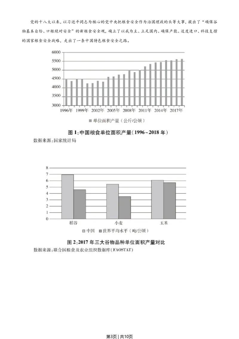 2021年高考语文试卷（全国乙卷）（空白卷）_语文历年高考真题_新&middot;Word版2008-2025&middot;高考语文真题_语文（按年份分类）2008-2025_2021&middot;语文高考真题