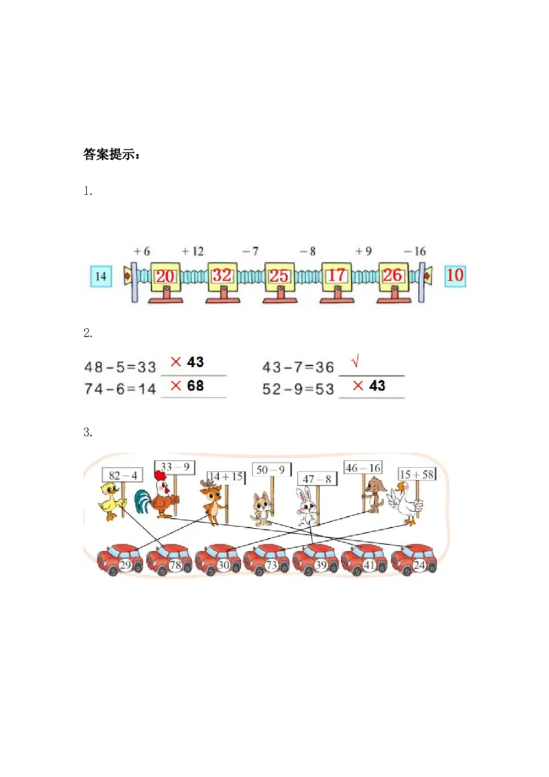 3.9数字开花_一年级上下册资料_小学一年级学习资料-25年更新版_1-04、小学一年级数学下册_1-4-2、练习题、作业、试题、试卷_冀教版_课时练