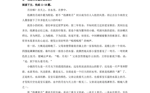 2020年体育单招语文真题及答案解析_006体育资料_语文2014-2025年真题+55套模拟卷_2014-2025年全国体育单招真题（语文）