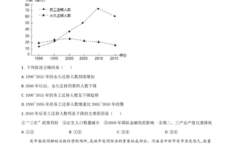 2021年高考地理试卷（湖南）（空白卷）_地理历年高考真题_新&middot;PDF版2008-2025&middot;高考地理真题_地理（按省份分类）2008-2025_2008-2025&middot;（湖南）地理高考真题