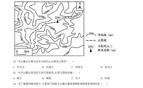 2021年高考地理试卷（湖南）（空白卷）_地理历年高考真题_新&middot;PDF版2008-2025&middot;高考地理真题_地理（按省份分类）2008-2025_2008-2025&middot;（湖南）地理高考真题