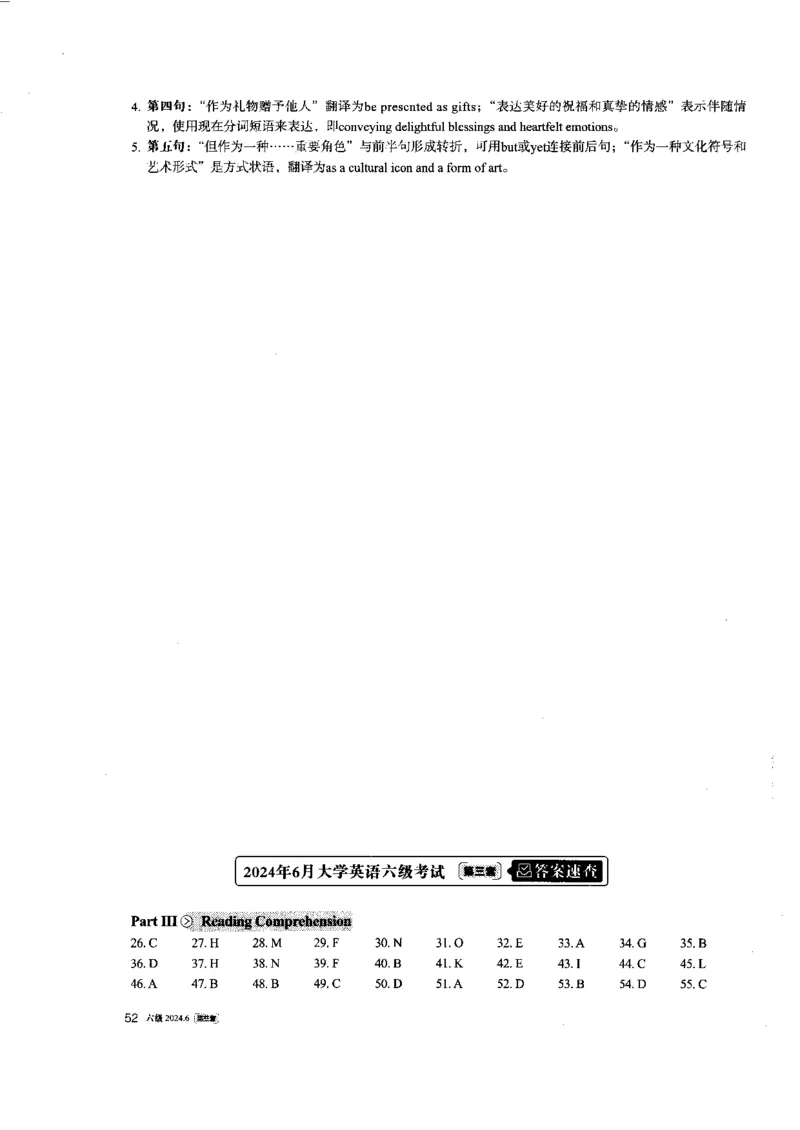 2024.6六级第三套解析_大学英语四级+六级_六级真题_六级真题_2024年06月CET6题+解+音频_2024年6月六级真题-答案解析