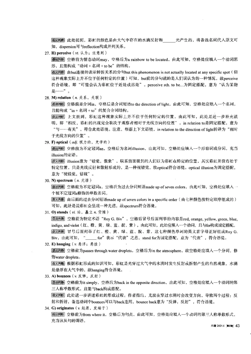 2024.6六级第三套解析_大学英语四级+六级_六级真题_六级真题_2024年06月CET6题+解+音频_2024年6月六级真题-答案解析