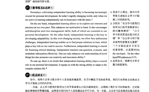2024.6六级第三套解析_大学英语四级+六级_六级真题_六级真题_2024年06月CET6题+解+音频_2024年6月六级真题-答案解析