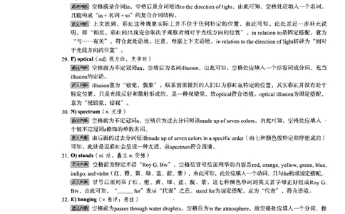 2024.6六级第三套解析_大学英语四级+六级_六级真题_六级真题_2024年06月CET6题+解+音频_2024年6月六级真题-答案解析