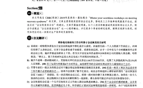 2024.6六级第三套解析_大学英语四级+六级_六级真题_六级真题_2024年06月CET6题+解+音频_2024年6月六级真题-答案解析