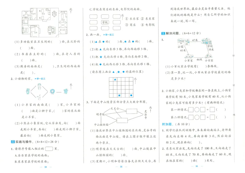 25春学霸提优大试卷苏教数学2下_二年级上下册资料_53黄冈多个品牌系列资料_数学