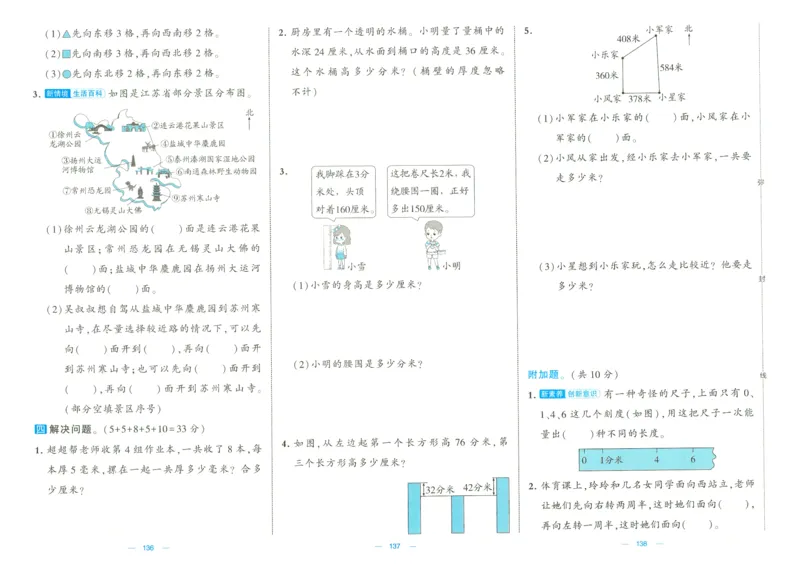 25春学霸提优大试卷苏教数学2下_二年级上下册资料_53黄冈多个品牌系列资料_数学