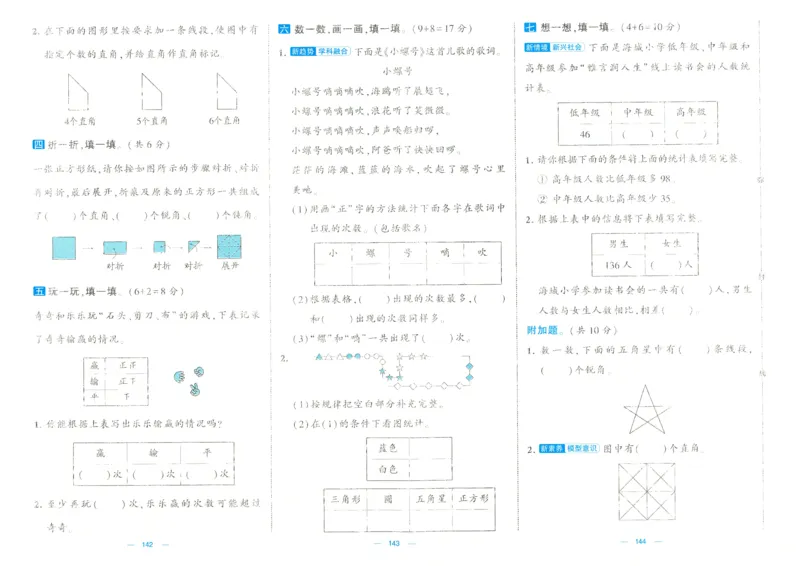25春学霸提优大试卷苏教数学2下_二年级上下册资料_53黄冈多个品牌系列资料_数学