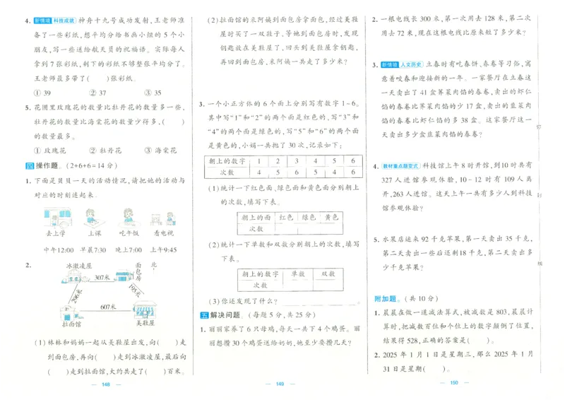 25春学霸提优大试卷苏教数学2下_二年级上下册资料_53黄冈多个品牌系列资料_数学