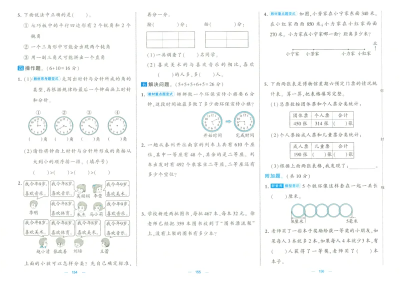 25春学霸提优大试卷苏教数学2下_二年级上下册资料_53黄冈多个品牌系列资料_数学