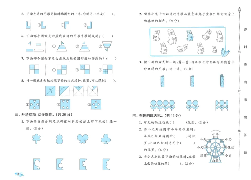 25春53全优卷人教数学2下_二年级上下册资料_53黄冈多个品牌系列资料_数学