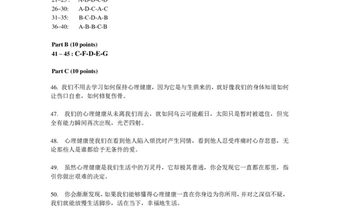 2016考研英语一真题答案_考研英语真题_考研英语（一）历年真题_❤️2.2010-2024年考研英语一真题及解析_02、解析部分_速查版