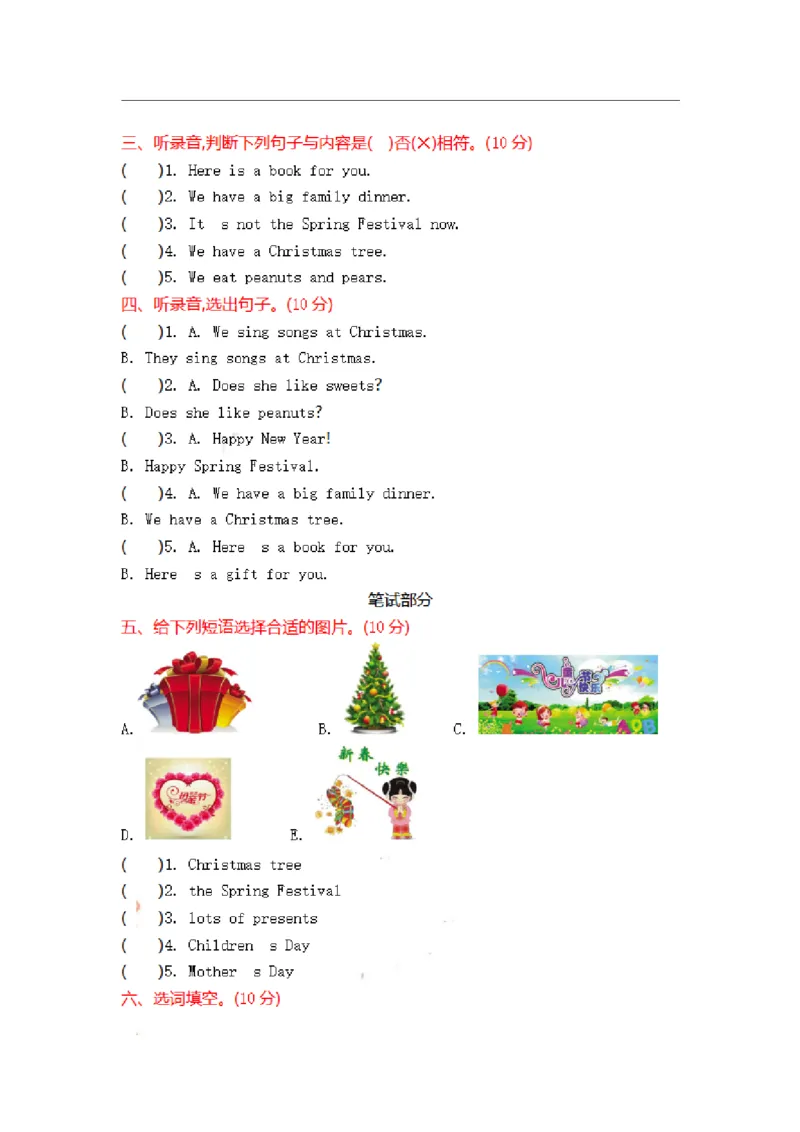 四（上）外研版英语Module10测试卷_上册_四（上）英语试卷_四（上）外研版英语重点与练习