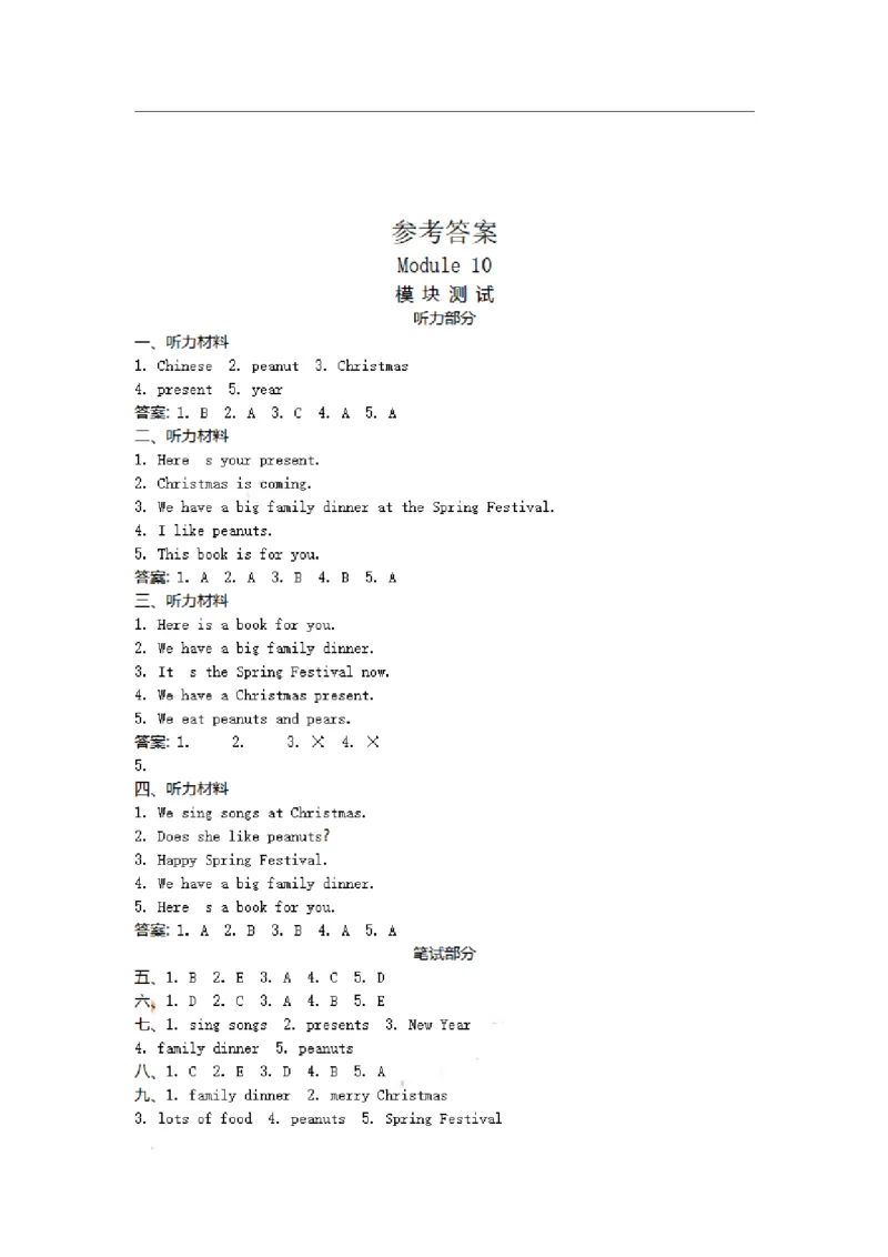 四（上）外研版英语Module10测试卷_上册_四（上）英语试卷_四（上）外研版英语重点与练习