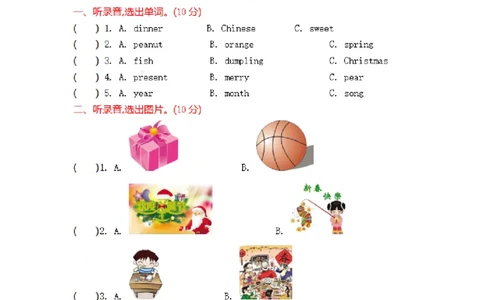 四（上）外研版英语Module10测试卷_上册_四（上）英语试卷_四（上）外研版英语重点与练习