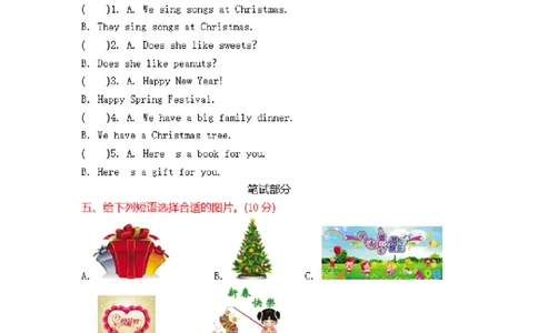 四（上）外研版英语Module10测试卷_上册_四（上）英语试卷_四（上）外研版英语重点与练习