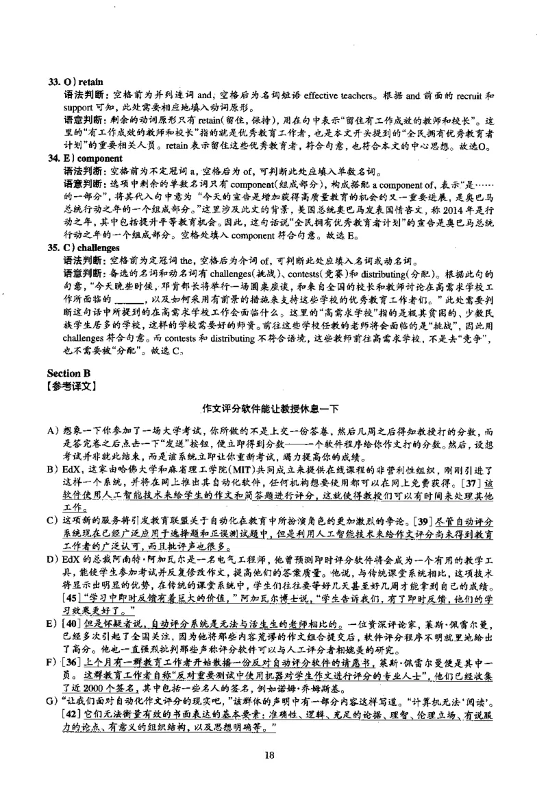 2015.06英语四级解析第3套_大学英语四级+六级_四级真题_四级真题_1990年-2018年真题资料合集_2015年06月CET4题+解+音频_03、答案解析