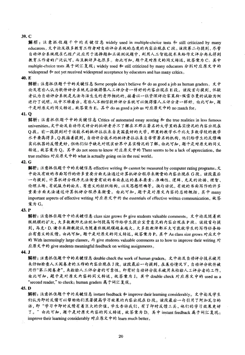 2015.06英语四级解析第3套_大学英语四级+六级_四级真题_四级真题_1990年-2018年真题资料合集_2015年06月CET4题+解+音频_03、答案解析