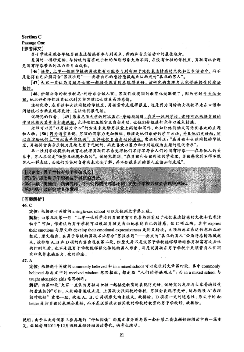 2015.06英语四级解析第3套_大学英语四级+六级_四级真题_四级真题_1990年-2018年真题资料合集_2015年06月CET4题+解+音频_03、答案解析