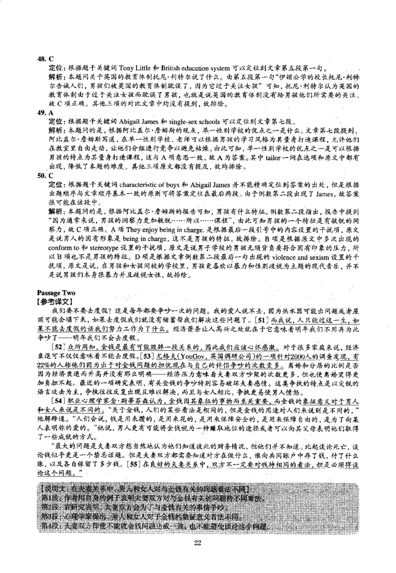 2015.06英语四级解析第3套_大学英语四级+六级_四级真题_四级真题_1990年-2018年真题资料合集_2015年06月CET4题+解+音频_03、答案解析