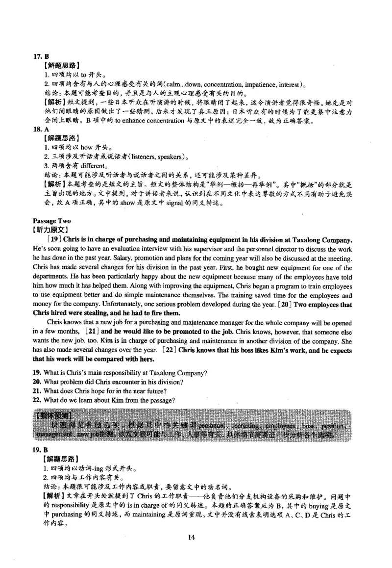 2015.06英语四级解析第3套_大学英语四级+六级_四级真题_四级真题_1990年-2018年真题资料合集_2015年06月CET4题+解+音频_03、答案解析