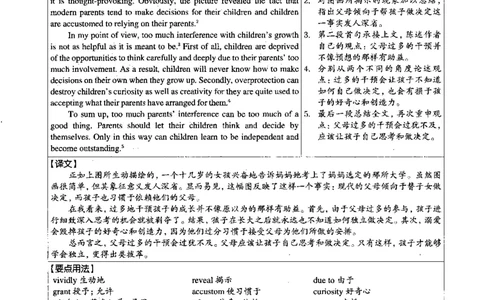 2015.06英语四级解析第3套_大学英语四级+六级_四级真题_四级真题_1990年-2018年真题资料合集_2015年06月CET4题+解+音频_03、答案解析