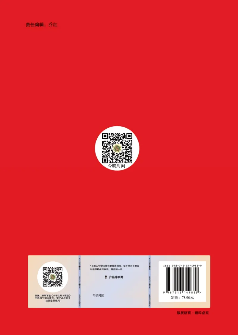 2年级-年级阅读_二年级上下册资料_小学二年级学习资料-25年更新版_2-01、小学二年级语文上册_2-1-2、练习题、作业、试题、试卷_电子册类_《绘本课堂》语文2年级上册（RJ）