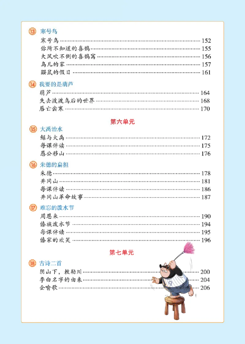 2年级-年级阅读_二年级上下册资料_小学二年级学习资料-25年更新版_2-01、小学二年级语文上册_2-1-2、练习题、作业、试题、试卷_电子册类_《绘本课堂》语文2年级上册（RJ）