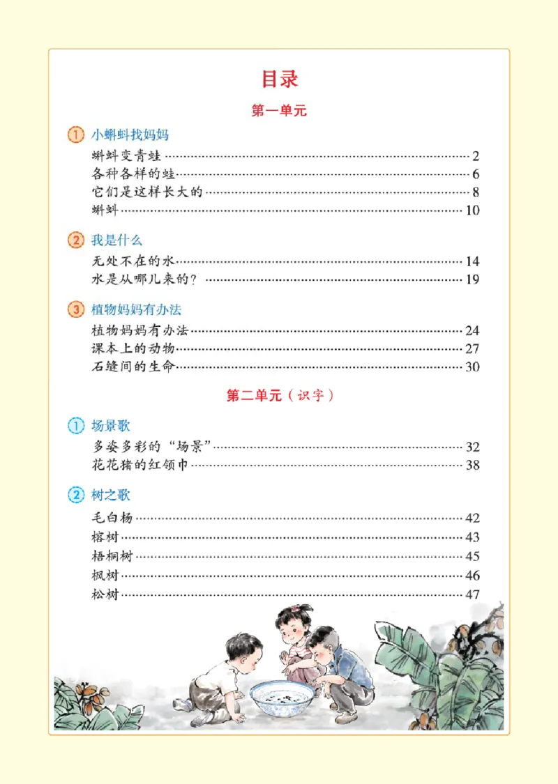 2年级-年级阅读_二年级上下册资料_小学二年级学习资料-25年更新版_2-01、小学二年级语文上册_2-1-2、练习题、作业、试题、试卷_电子册类_《绘本课堂》语文2年级上册（RJ）