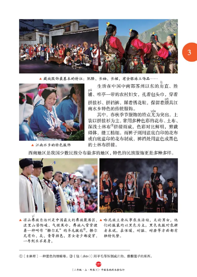 2年级-年级阅读_二年级上下册资料_小学二年级学习资料-25年更新版_2-01、小学二年级语文上册_2-1-2、练习题、作业、试题、试卷_电子册类_《绘本课堂》语文2年级上册（RJ）