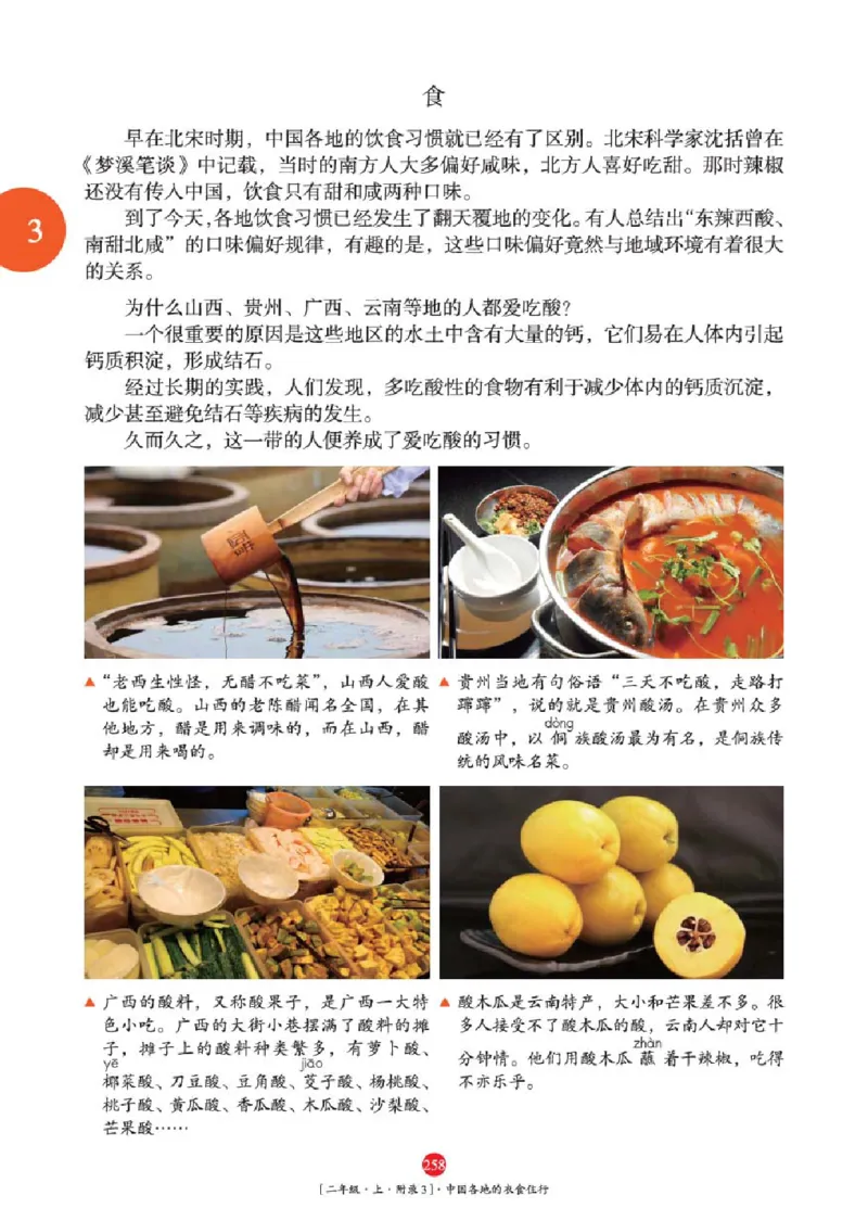 2年级-年级阅读_二年级上下册资料_小学二年级学习资料-25年更新版_2-01、小学二年级语文上册_2-1-2、练习题、作业、试题、试卷_电子册类_《绘本课堂》语文2年级上册（RJ）