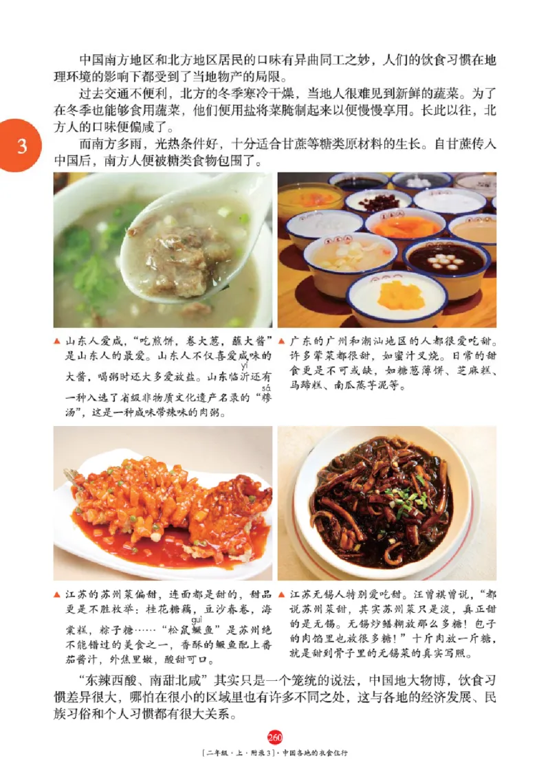 2年级-年级阅读_二年级上下册资料_小学二年级学习资料-25年更新版_2-01、小学二年级语文上册_2-1-2、练习题、作业、试题、试卷_电子册类_《绘本课堂》语文2年级上册（RJ）