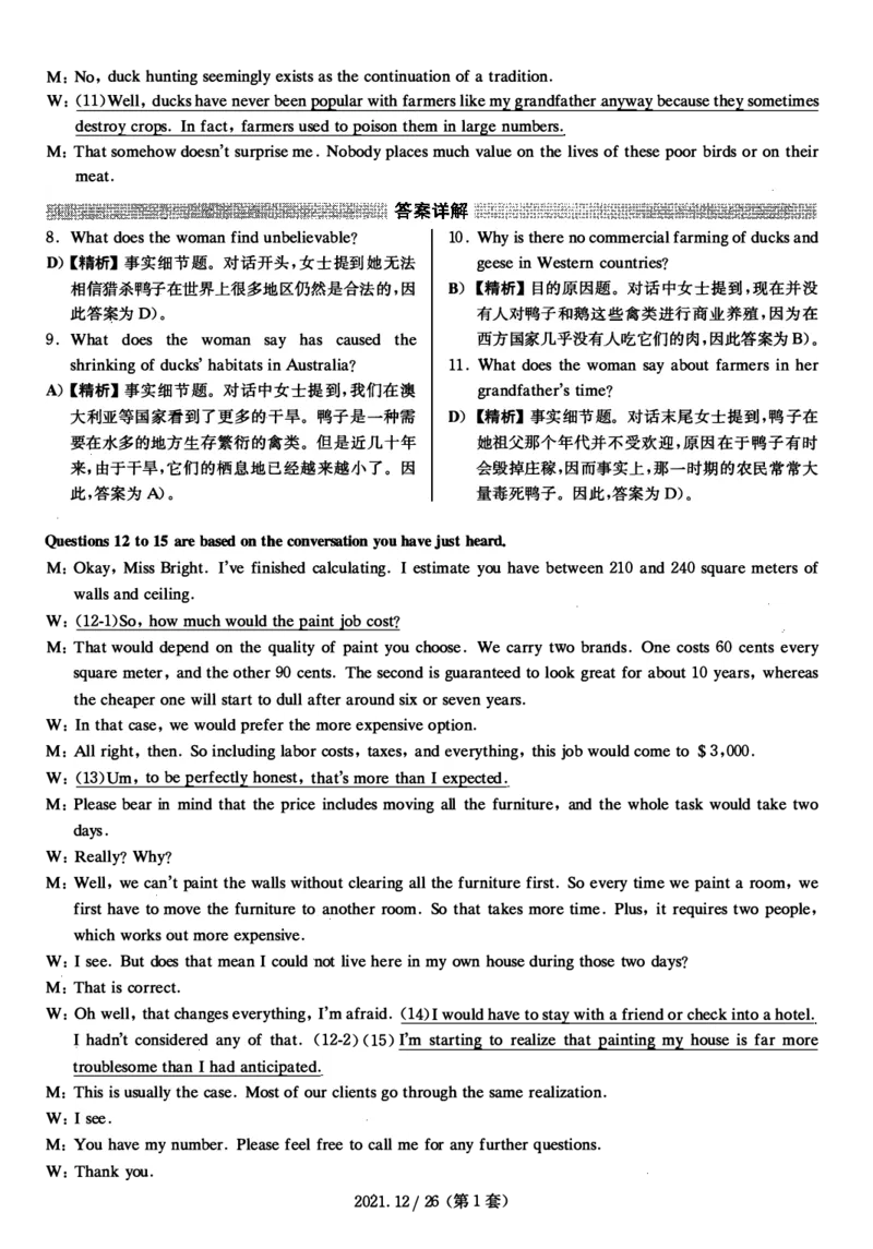2021.12英语四级解析第1套_大学英语四级+六级_四级真题_四级真题_2021年12月CET4题+解+音频_03、答案解析