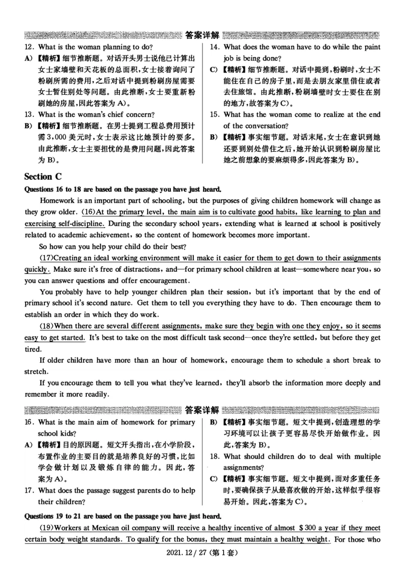2021.12英语四级解析第1套_大学英语四级+六级_四级真题_四级真题_2021年12月CET4题+解+音频_03、答案解析