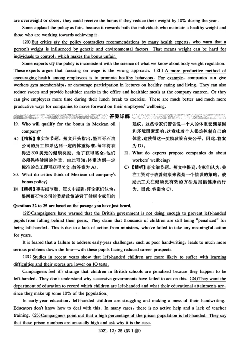 2021.12英语四级解析第1套_大学英语四级+六级_四级真题_四级真题_2021年12月CET4题+解+音频_03、答案解析