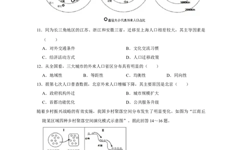 2021年高考地理试卷（江苏）（空白卷）_地理历年高考真题_新&middot;Word版2008-2025&middot;高考地理真题_地理（按省份分类）2008-2025_2008-2025&middot;（江苏）地理高考真题