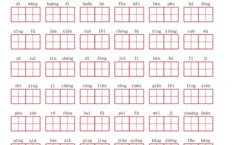 四（上）语文第四单元生字扩词词语表（看拼音写词语）_上册_四（上）语文期末专项练习文件夹
