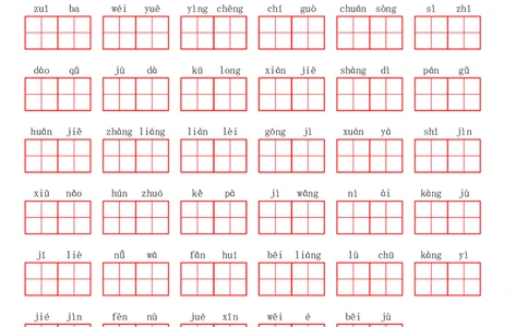 四（上）语文第四单元生字扩词词语表（看拼音写词语）_上册_四（上）语文期末专项练习文件夹