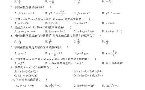 2021广东学业水平考试真题&mdash;&mdash;数学（含答案解析）_普高真题卷_广东数学普高学考(春考)_真题卷(2020-2025)