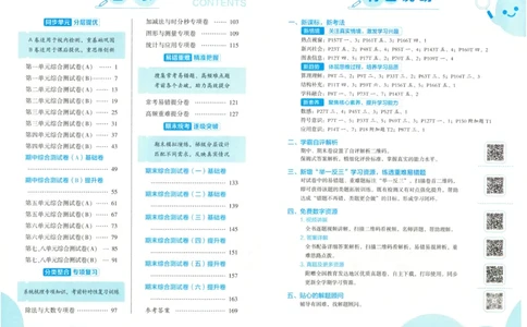 25春《学霸提优大试卷》数学BS2下_二年级上下册资料_53黄冈多个品牌系列资料_数学