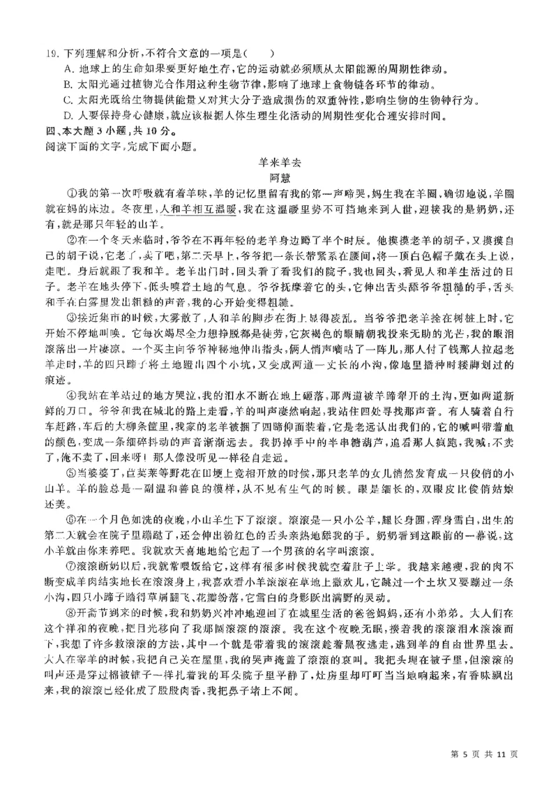 2020广东学业水平考试真题&mdash;&mdash;语文（含答案解析）_普高真题卷_广东语文普高学考(春考)_真题卷(2020-2025)