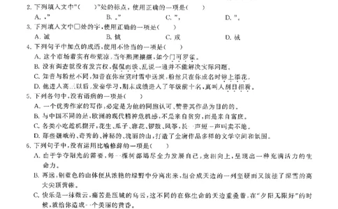 2020广东学业水平考试真题&mdash;&mdash;语文（含答案解析）_普高真题卷_广东语文普高学考(春考)_真题卷(2020-2025)
