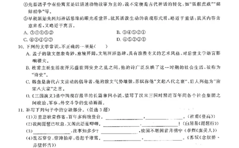 2020广东学业水平考试真题&mdash;&mdash;语文（含答案解析）_普高真题卷_广东语文普高学考(春考)_真题卷(2020-2025)