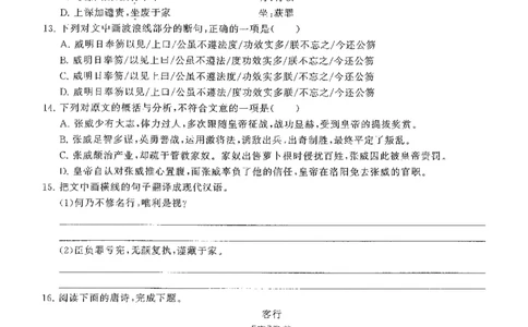 2020广东学业水平考试真题&mdash;&mdash;语文（含答案解析）_普高真题卷_广东语文普高学考(春考)_真题卷(2020-2025)