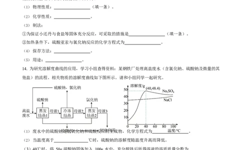 2023年福建省中考化学真题（空白卷）_福建中考1_5.福建中考化学（2017-2025）