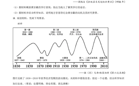 2022年高考历史试卷（江苏）（空白卷）_历史历年高考真题_新&middot;PDF版2008-2025&middot;高考历史真题_历史（按年份分类）2008-2025_2022&middot;历史高考真题