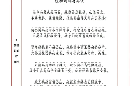 2语上必背内容+默写表_人教版小学语文上下册必背课文古诗词日积月累汇总背诵默写(1)